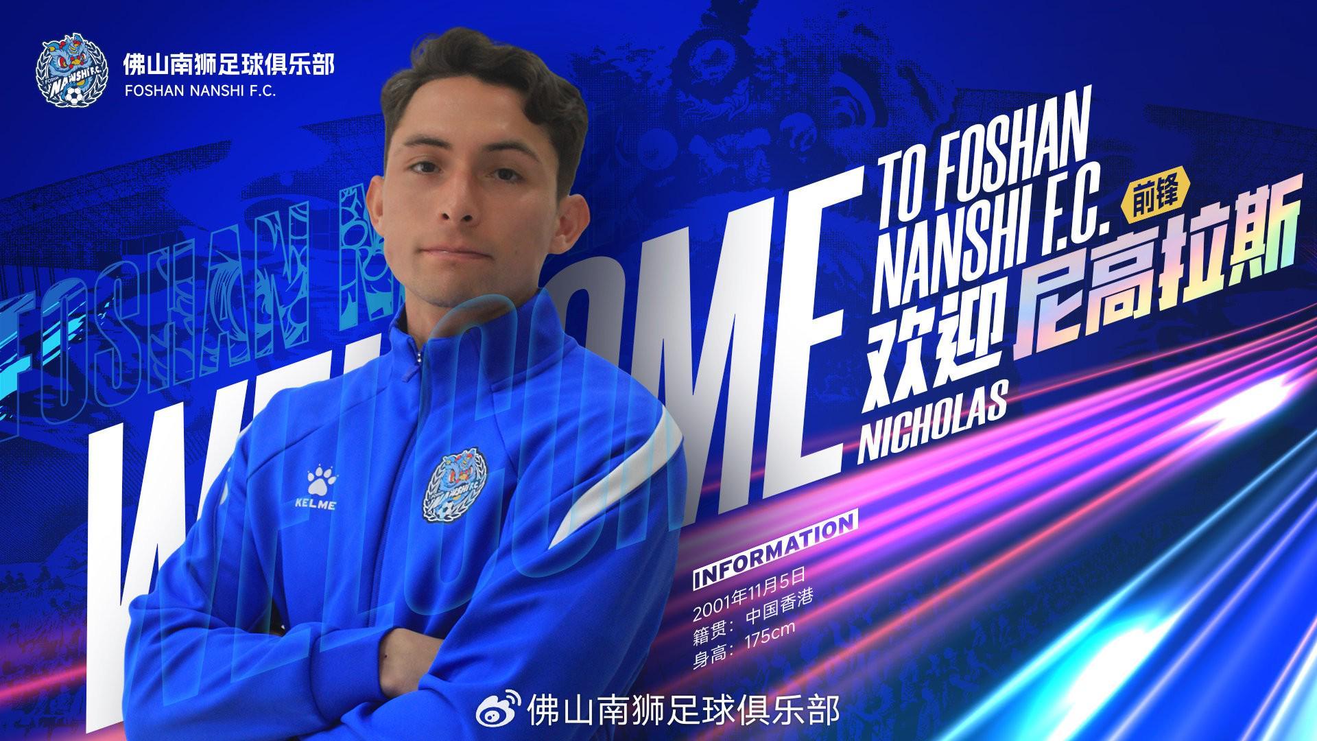 官方：中国香港边路攻击手尼高拉斯加盟中甲佛山南狮