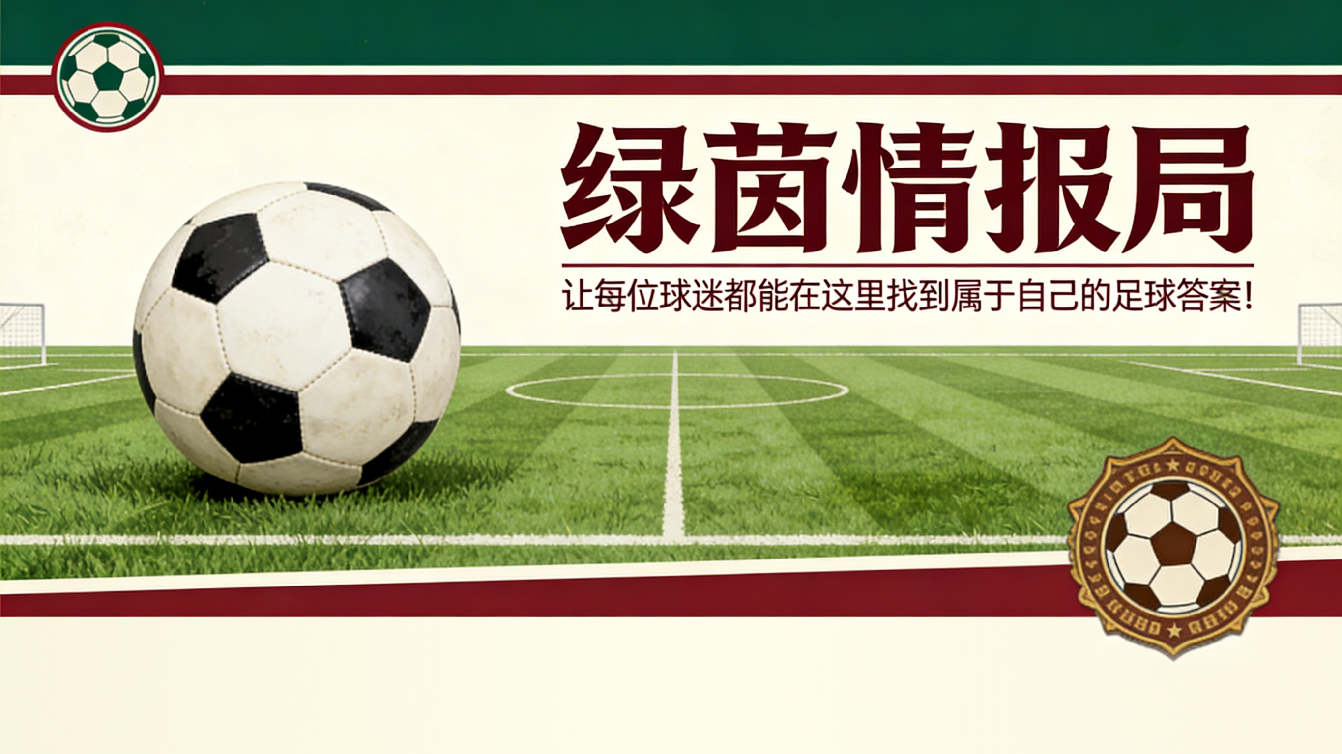 乐鱼体育官网-加斯佩里尼与拉涅利：平静的混乱等待弗里德金家族